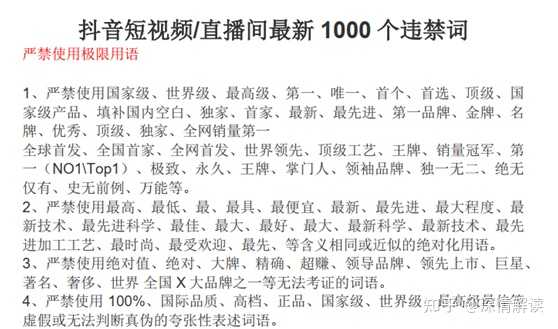 直播话术如何讲？