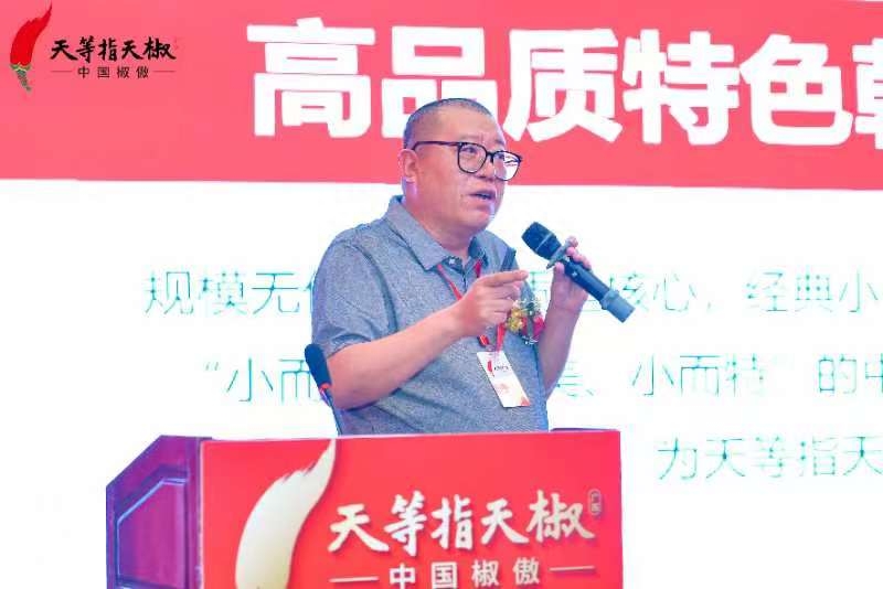 致富经辣椒_种植指天椒致富_致富椒种植指天图