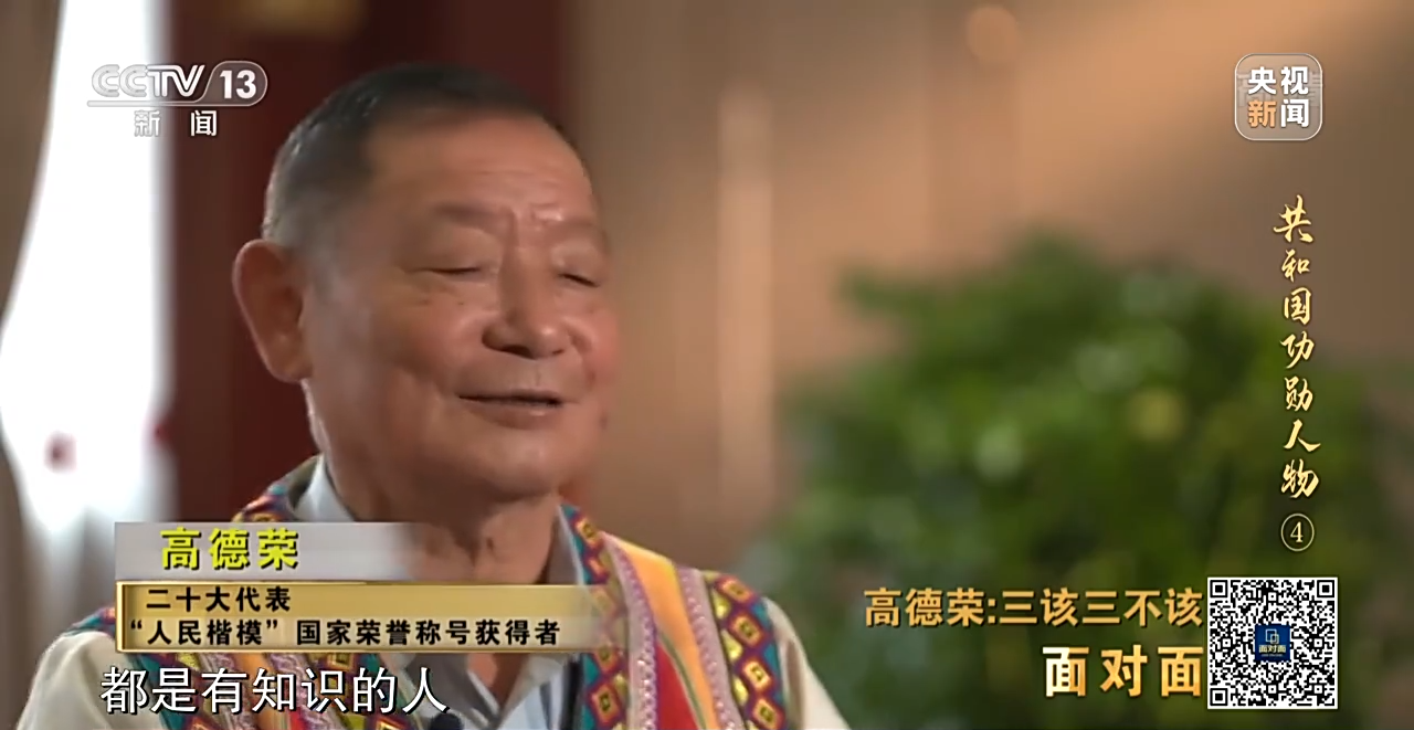 面对面丨“路就在脚下！”这里的村民日子越过越幸福