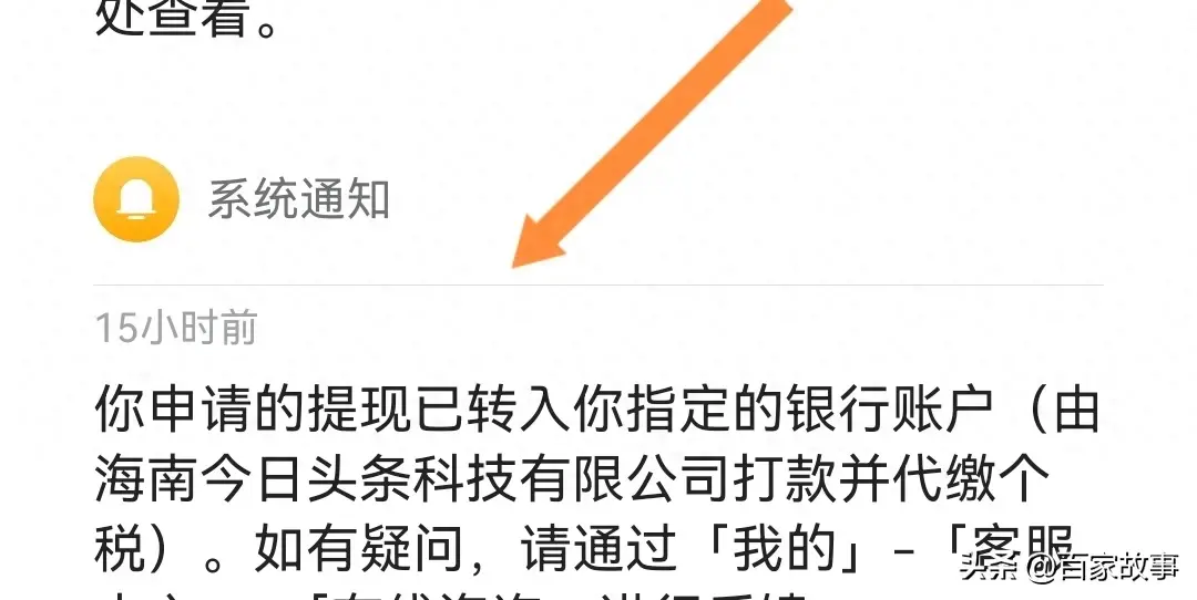 在头条创作38天，我赚了69块钱，总结出几点头条创作的诀窍