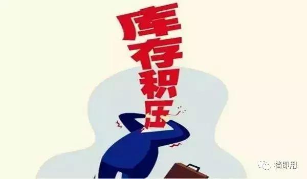 优秀的库存管理经验分享，值得学习借鉴