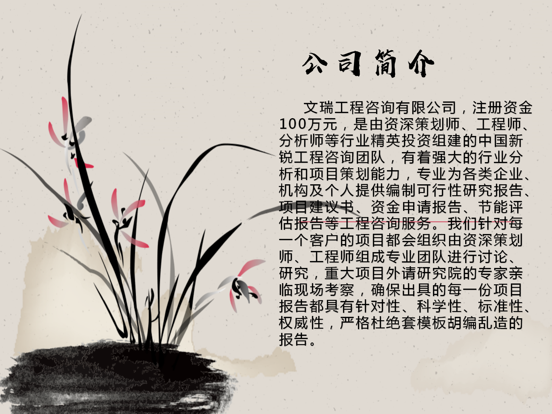 辽宁锦州做可研有资质-红梨种植项目