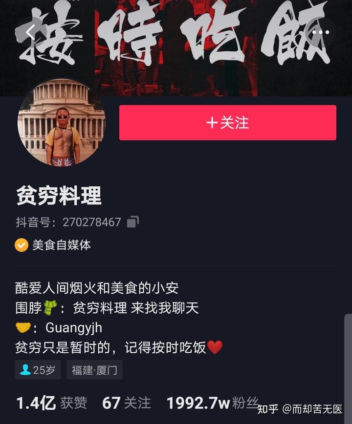 抖音旅游优质博主经验_抖音知名旅游博主排行榜_旅游博主抖音简介怎么写