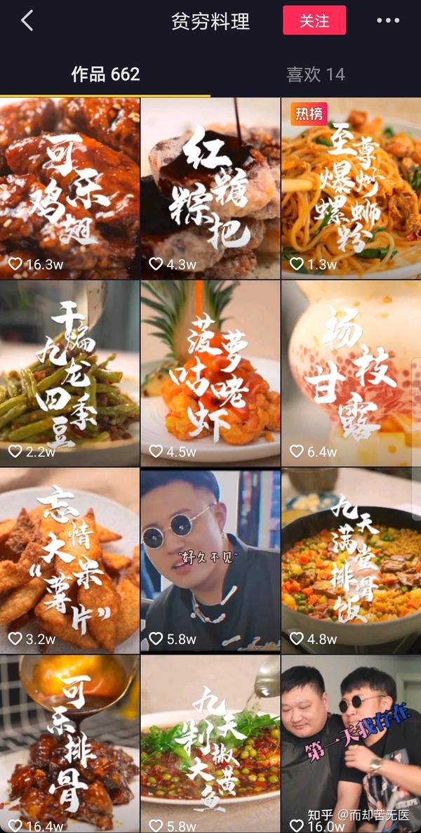 抖音旅游优质博主经验_抖音知名旅游博主排行榜_旅游博主抖音简介怎么写