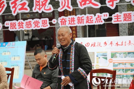 贫困户党员代表黄廷讲述自己“不等不靠不要”的故事。张耀摄