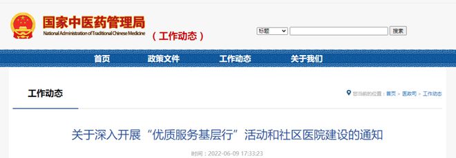 注意！卫生院11项考核要点，事关优质服务基层行