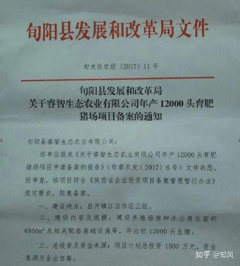 致富经陕西安康_陕西安康富豪_陕西安康扶贫项目