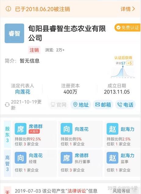 致富经陕西安康_陕西安康扶贫项目_陕西安康富豪