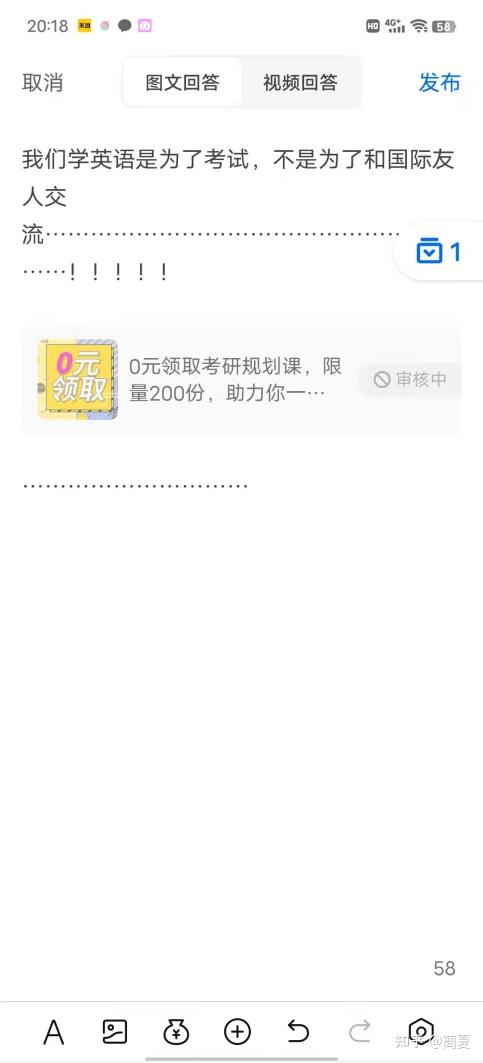 优质回答需要审核多久_提交优质回答_优质回答的经验