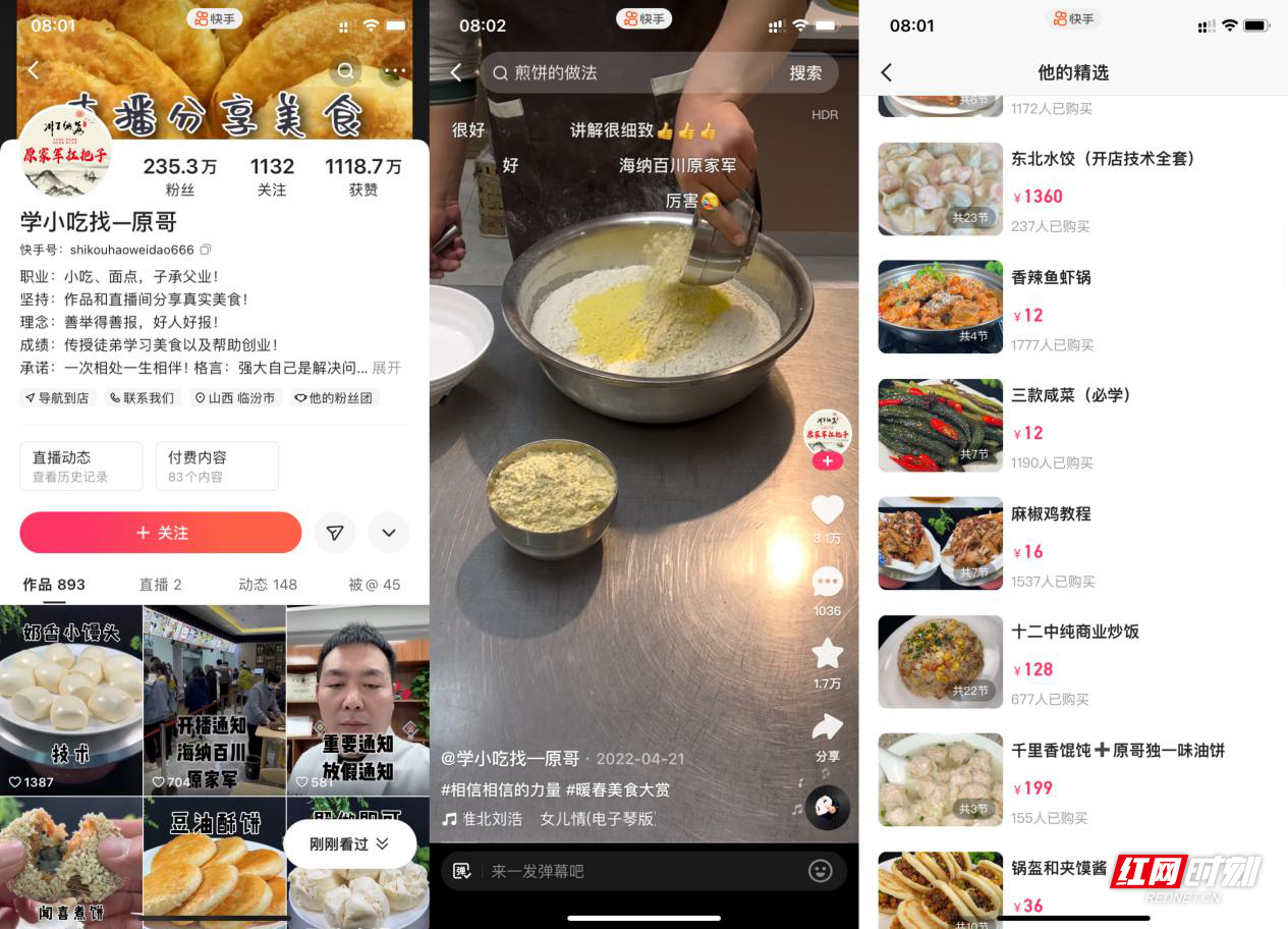 致富养殖面食视频_致富养殖各种面食_致富养殖面食有哪些