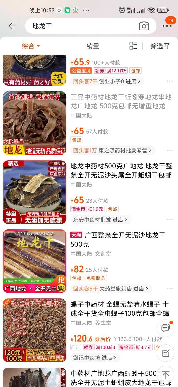 养蚯蚓致富经_致富养殖蚯蚓赚钱吗_致富经蚯蚓养殖致富
