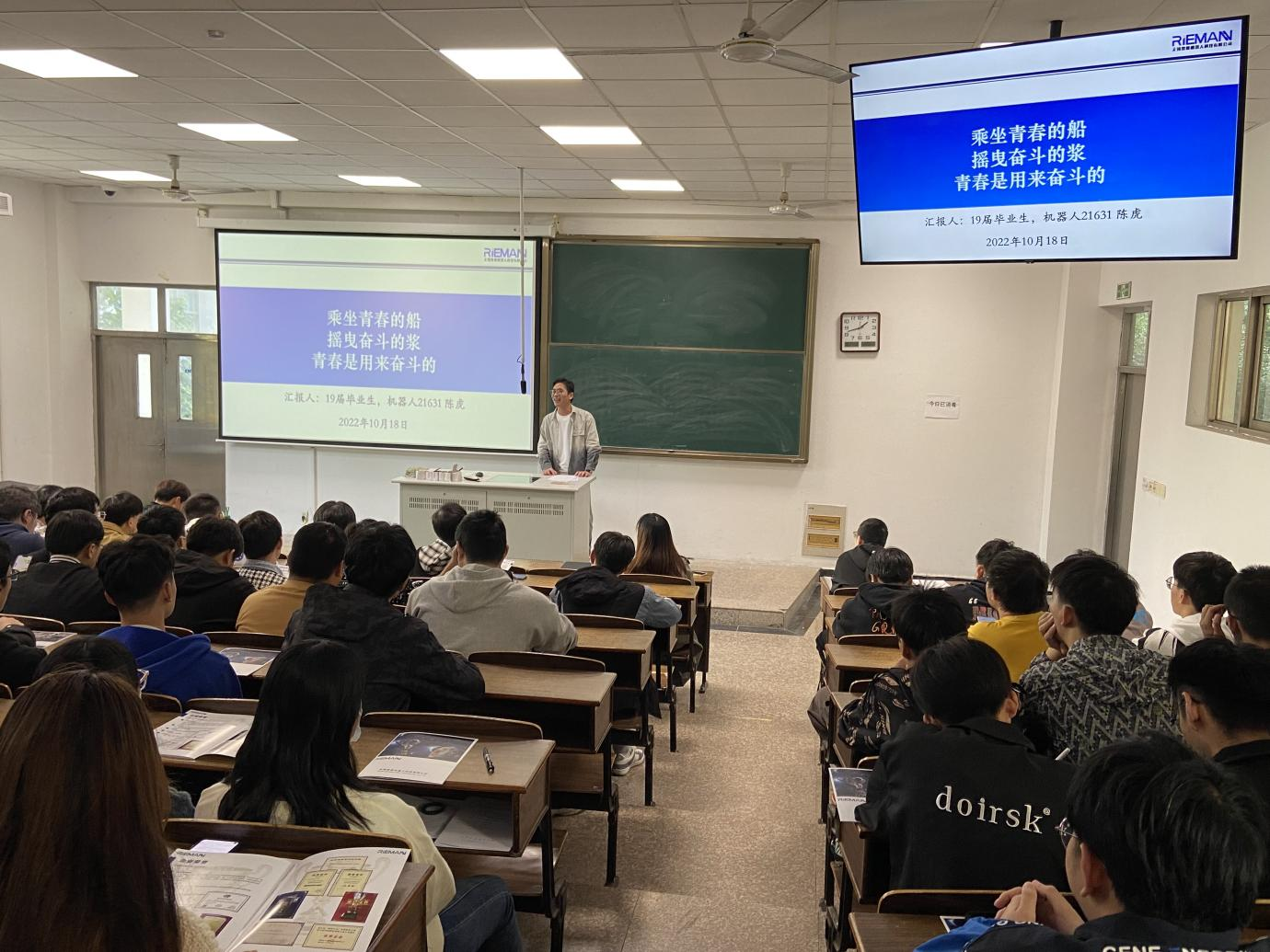 奋斗不止，青春不熄—优秀校友就业经验分享会