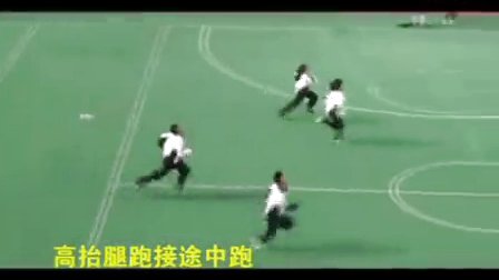 八年级体育教学视频《快速跑》体育名师工作室教学视频