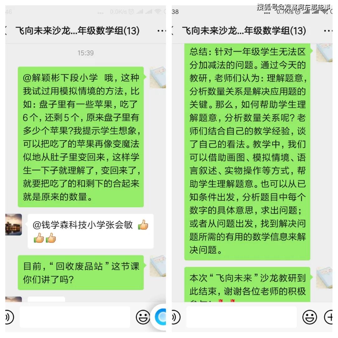 优质课经验交流材料_优质课讲稿_优质课经验分享稿件