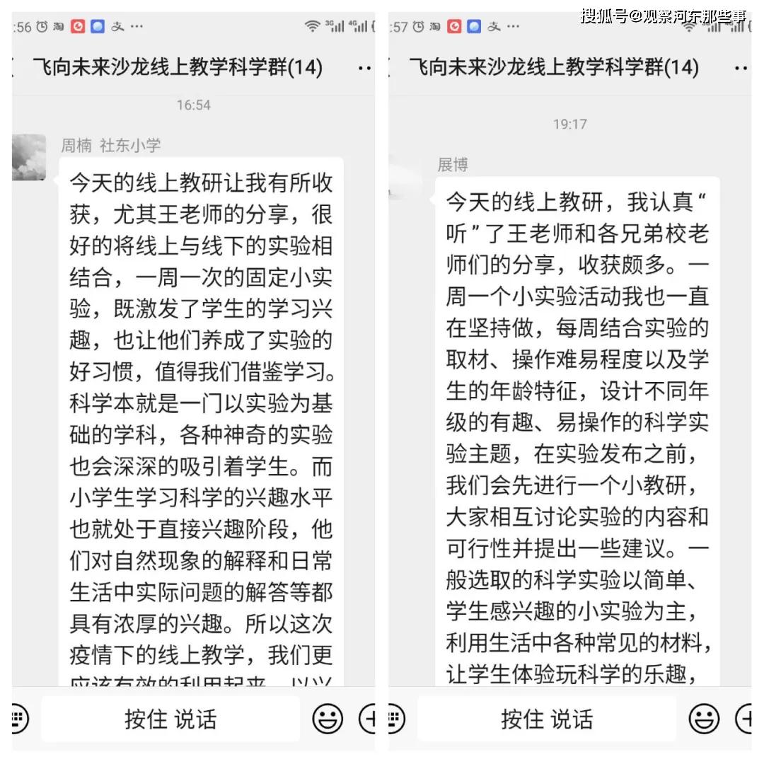优质课经验分享稿件_优质课讲稿_优质课经验交流材料