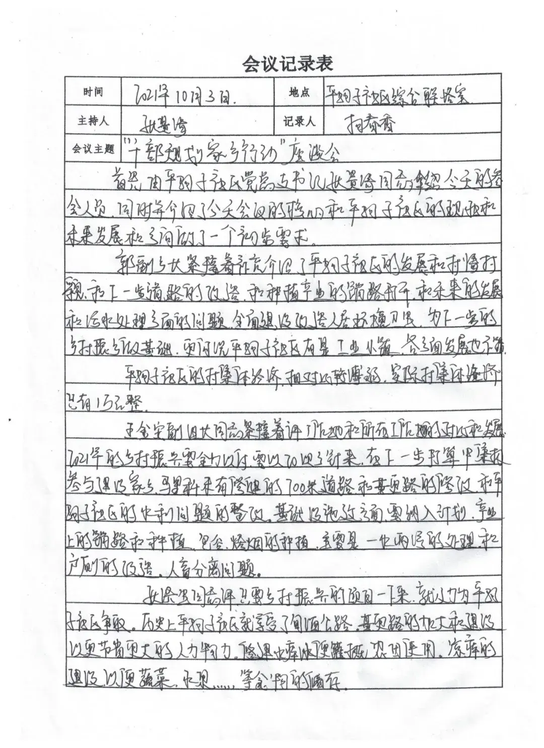 村庄规划经验做法_优秀村庄发展规划案例_借鉴优质村庄规划经验