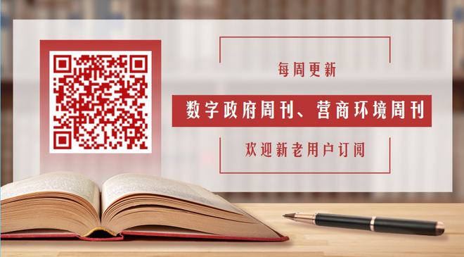 理论丨我国法治化营商环境建设的问题与优化路径