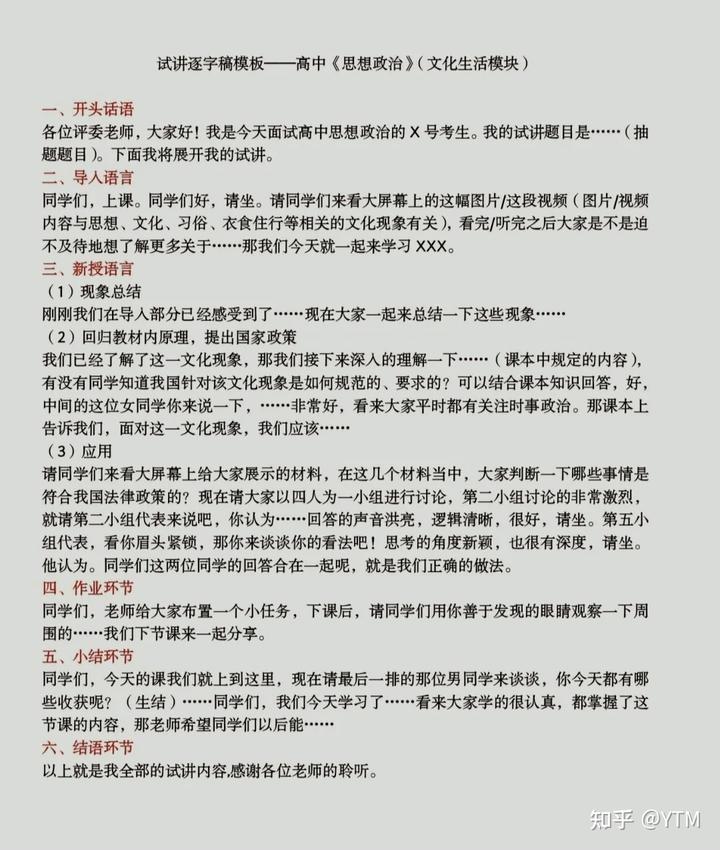 高中优秀学生经验分享_优质高中生学习经验_高中经验交流发言稿