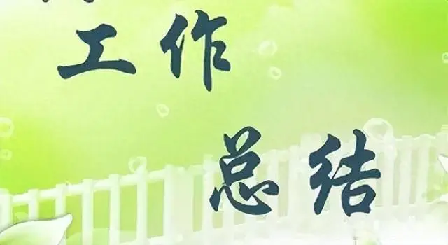 提炼优质校项目建设经验_优秀学校经验介绍_优质校建设工作总结