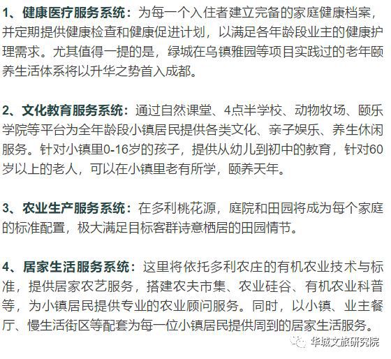 优秀村庄规划案例_村庄借鉴优质规划经验材料_借鉴优质村庄规划经验