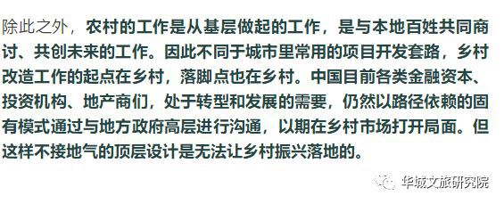 优秀村庄规划案例_村庄借鉴优质规划经验材料_借鉴优质村庄规划经验