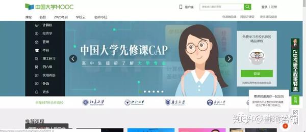 推荐几个高质量的自学网站