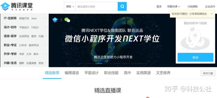 推荐10个学习平台，给自己设定一个学习计划！
