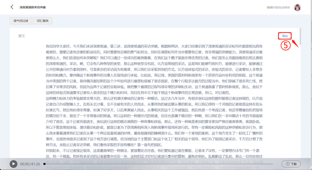 优质课获奖经验发言稿题目_优质课经验分享稿_优质课经验材料