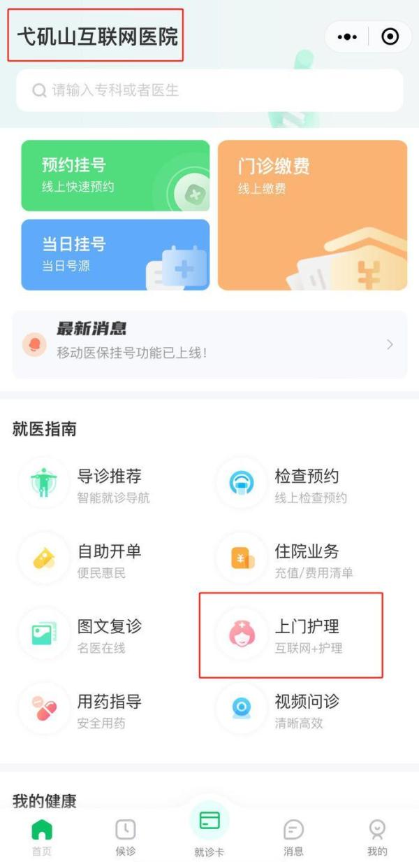 优质护理服务经验报告_优质护理服务经验_护理优质经验服务总结