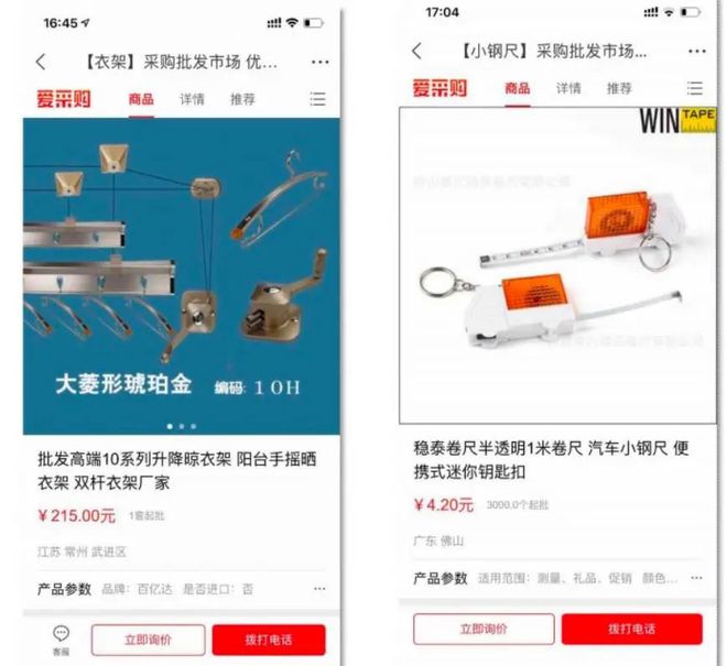 商家入驻—打造优质商品