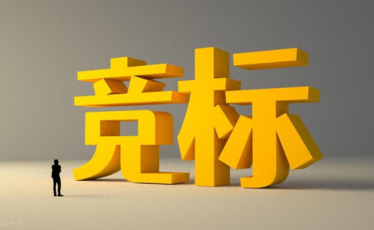 这9大问题先理清楚，才能稳稳当当的去投标