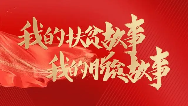 「我的脱贫故事」胡蜂养殖敲开了我的致富门｜望谟县打易镇山平村卢兴帮
