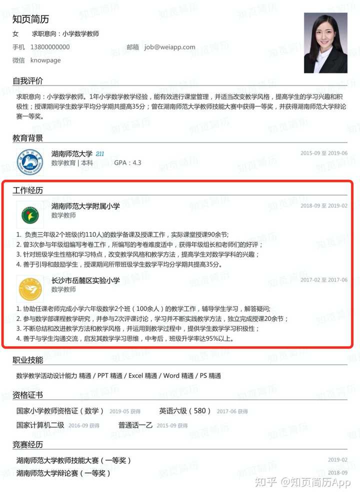 英语课堂教学经验交流_优质英语课经验教学设计_英语优质课教学经验
