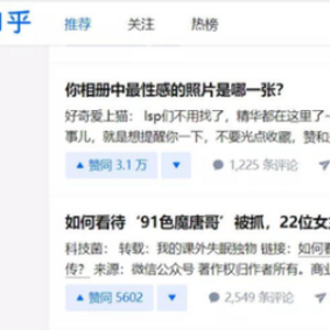 提交优质回答_领域认证优质回答经验分享_怎么获得优质回答