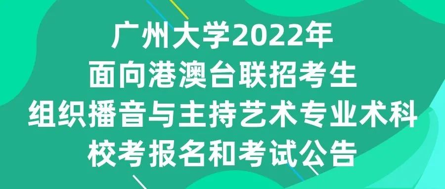 广大招生