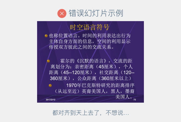做PPT 超过1000个小时后，总结的实用进阶指南