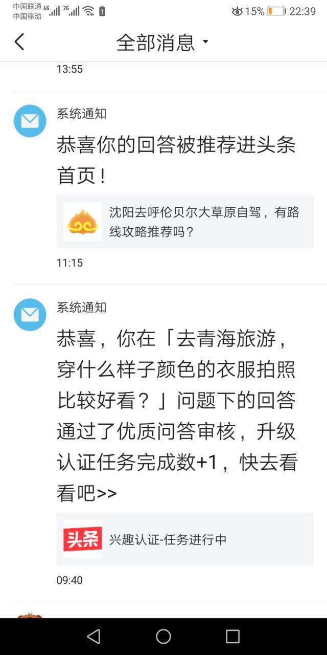 我是怎么用四天时间通过四个优质回答的