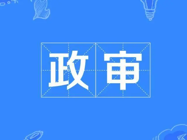 公务员优质工作经验_公务员优质经验工作汇报材料_公务员优质经验工作汇报