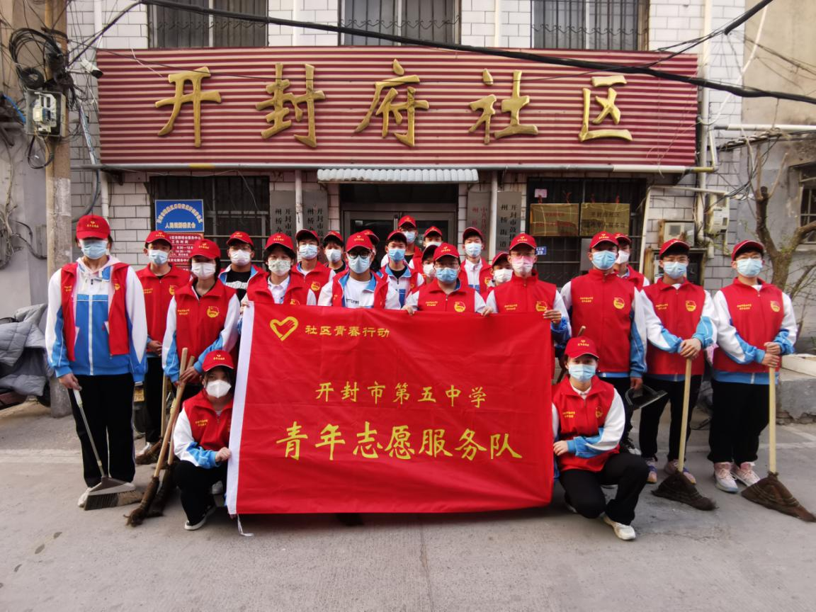 开路先锋｜三大举措，让开封青年志愿服务跑出“加速度”