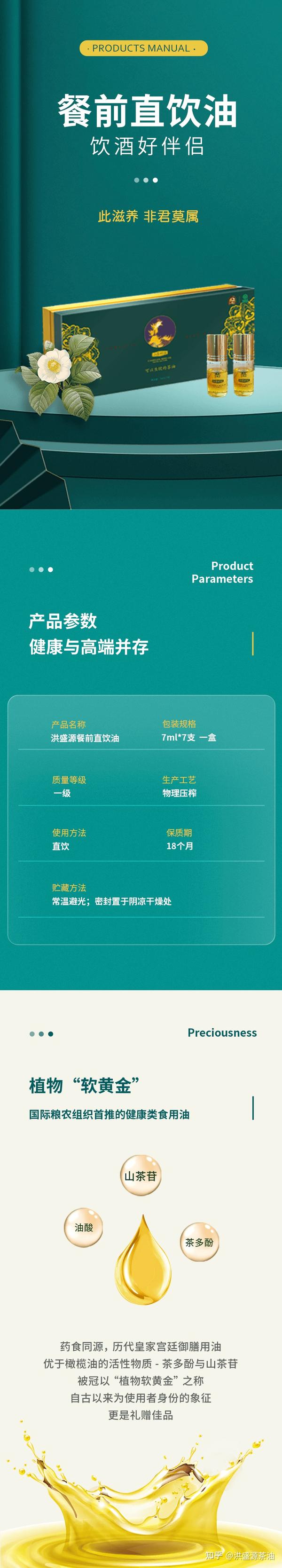 致富经可以喝的油_致富经可以喝的油_致富经可以喝的油