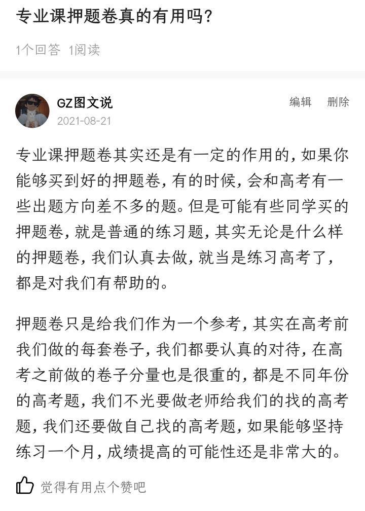 优质回答是什么意思_优质回答的标准是什么_领域优质回答经验分享