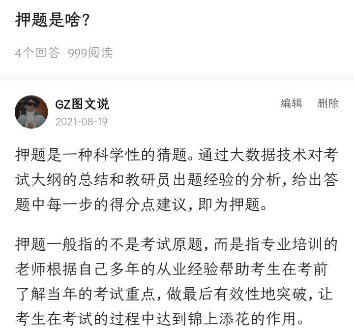 优质回答是什么意思_优质回答的标准是什么_领域优质回答经验分享
