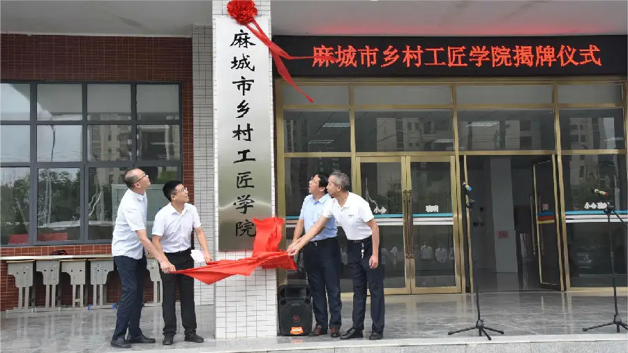 图为乡村工匠学院成立（杨忠 摄）