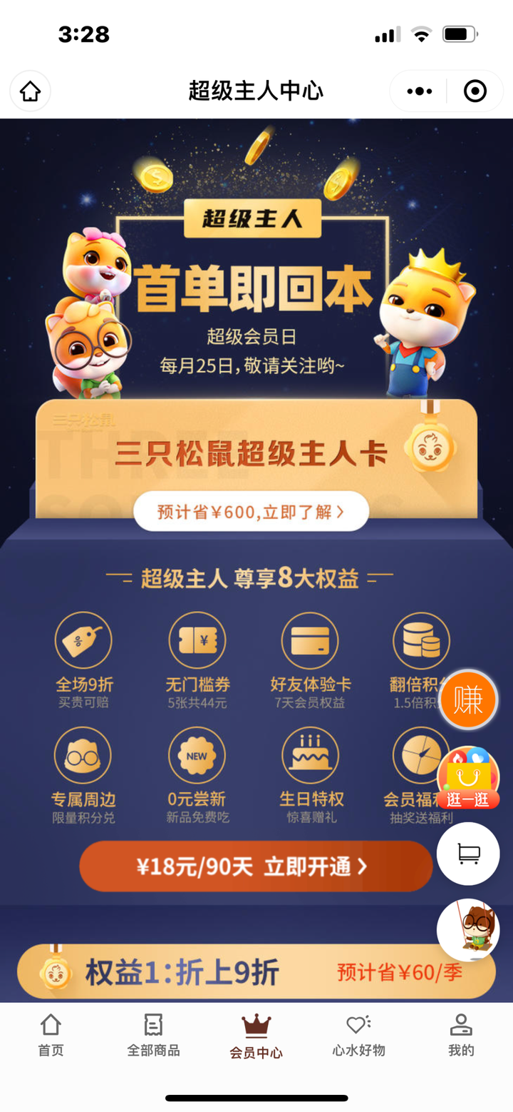 致富经松鼠视频_视频致富松鼠在线观看_致富经松鼠