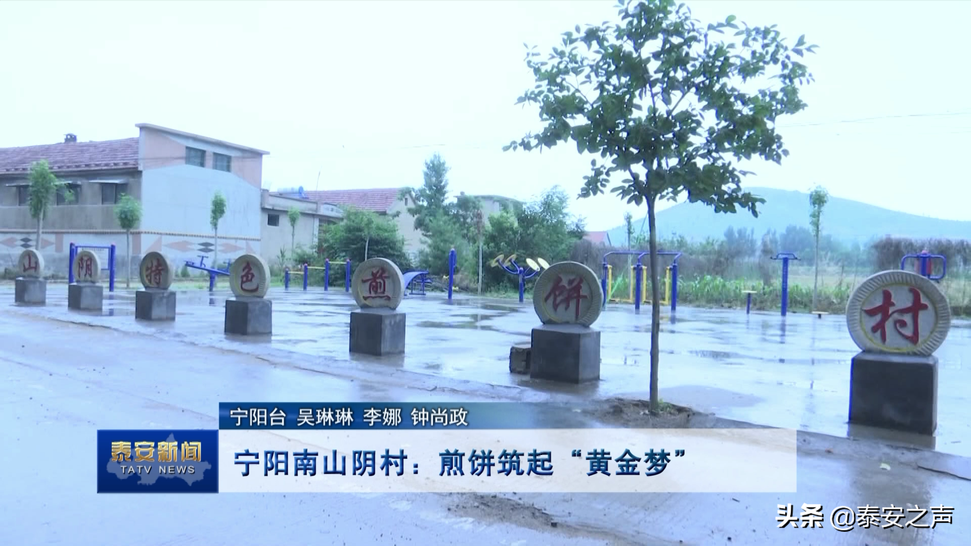 cctv煎饼致富_致富经农村 煎饼_致富经2020年全集煎饼