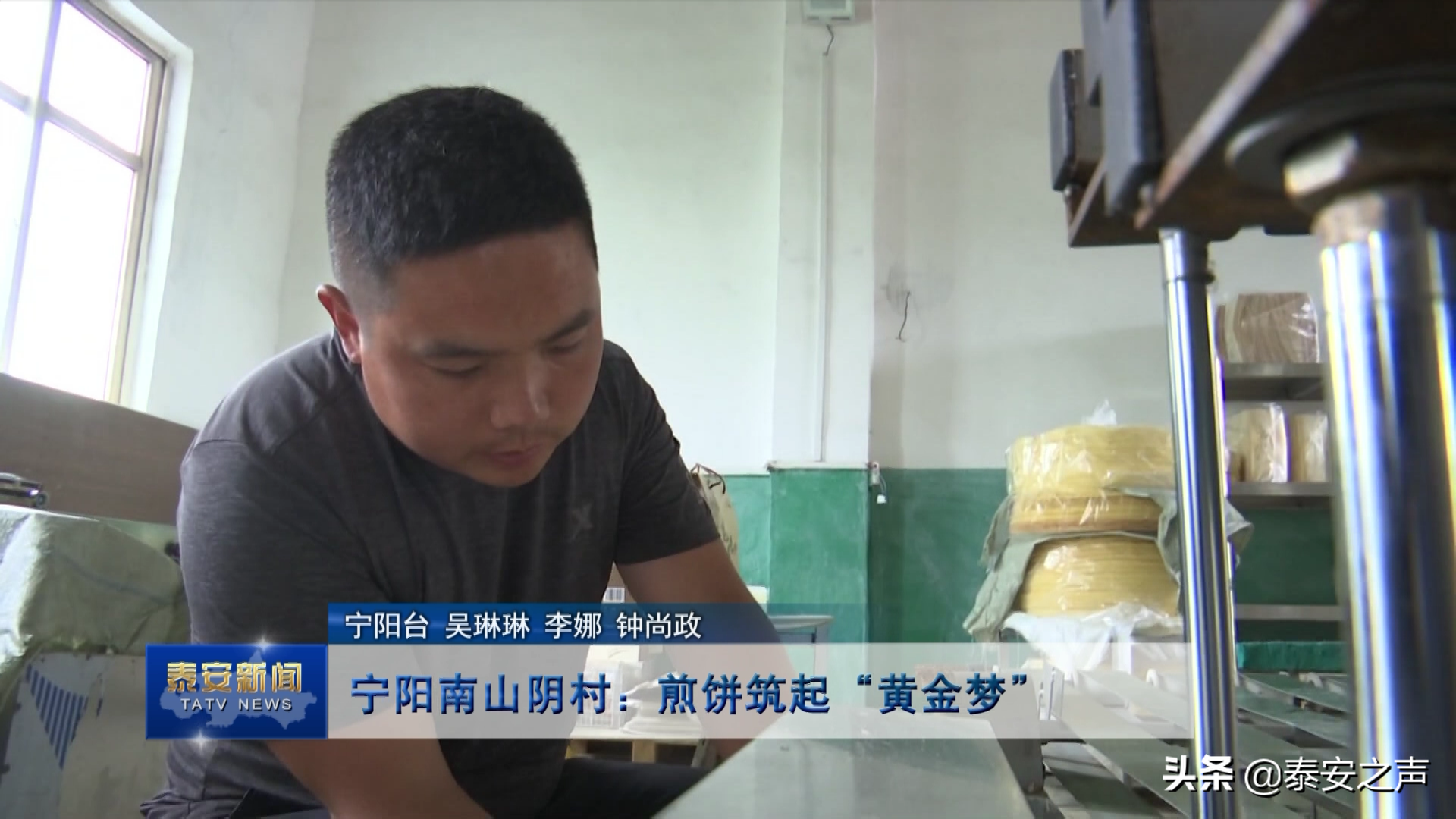 致富经2020年全集煎饼_cctv煎饼致富_致富经农村 煎饼