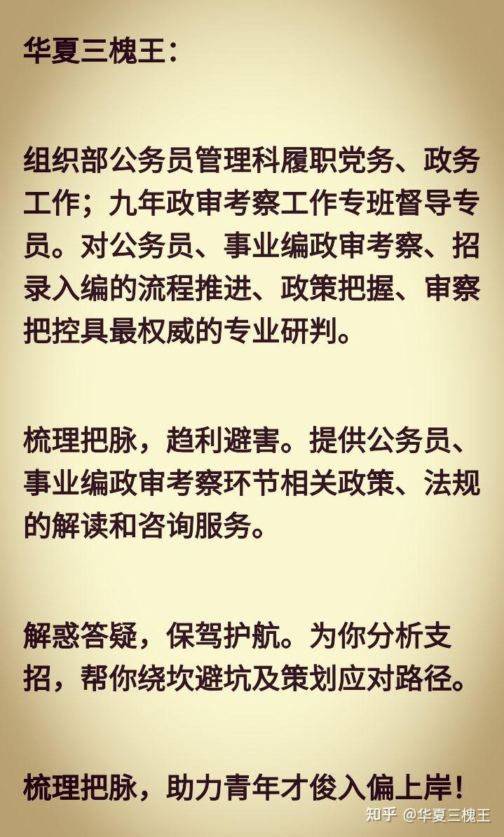 具有工作经历的人，考上公务员后如何任职定级？