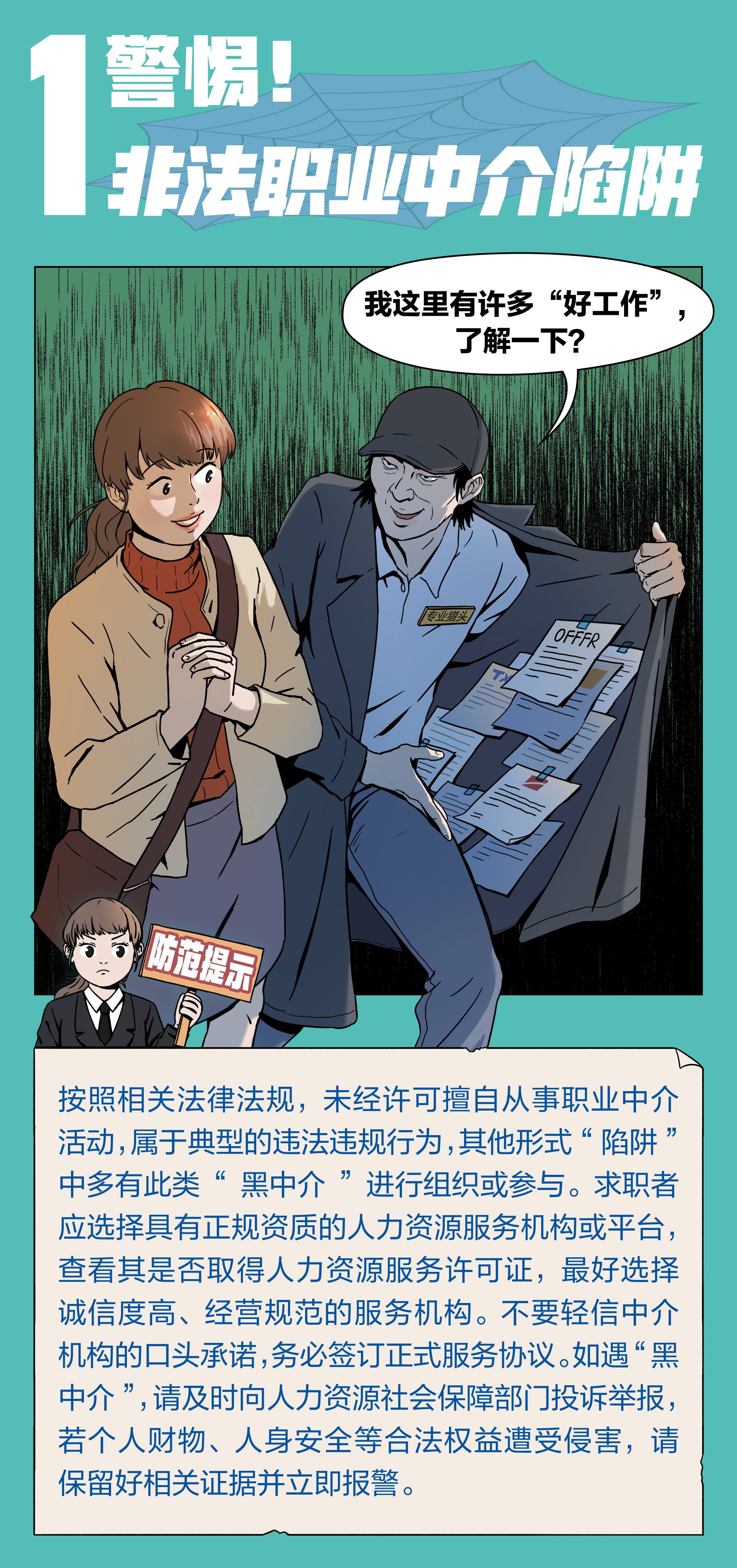 不限经验招聘主播_招主播有无经验均可_急聘优质主播有无经验均可