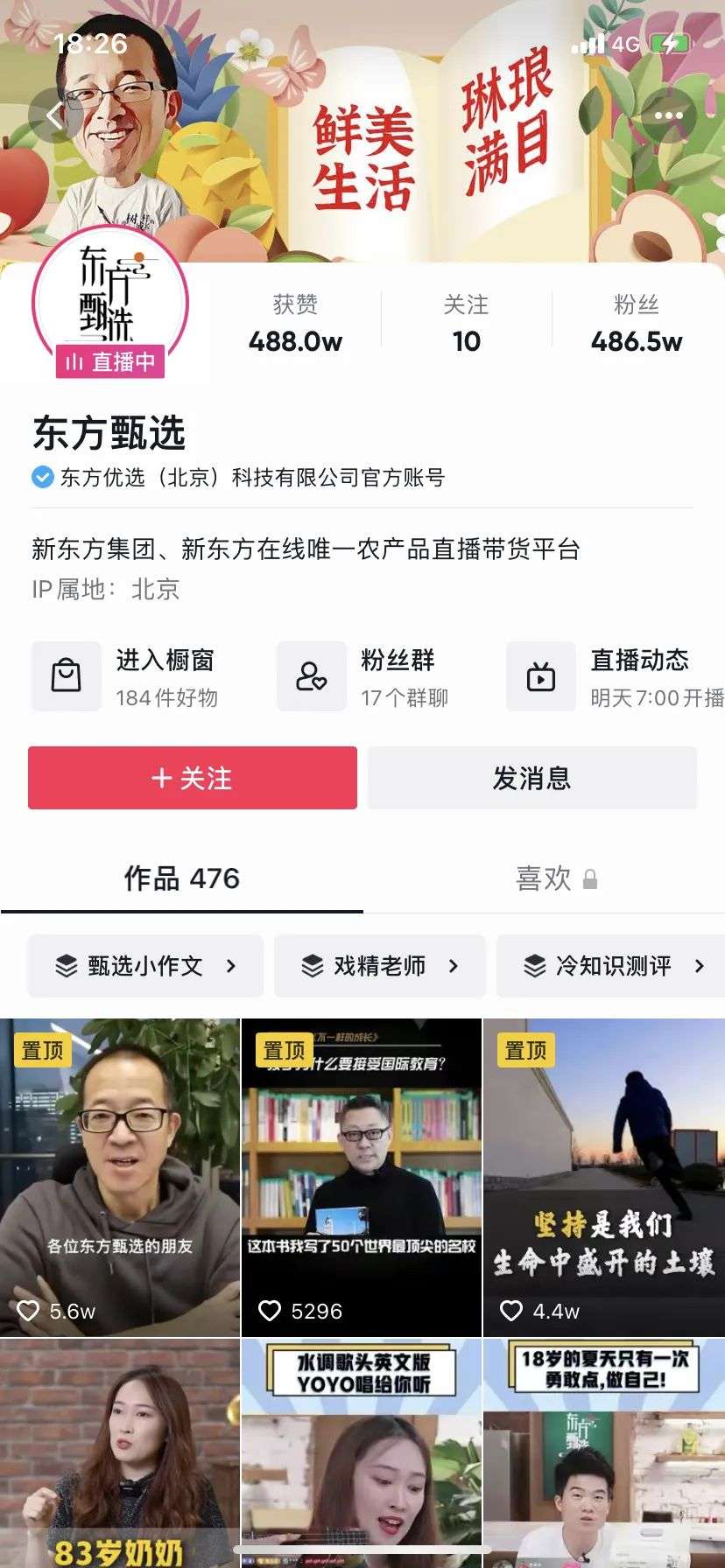 诚聘优质主播_急聘优质主播有无经验均可_无需经验高薪聘主播