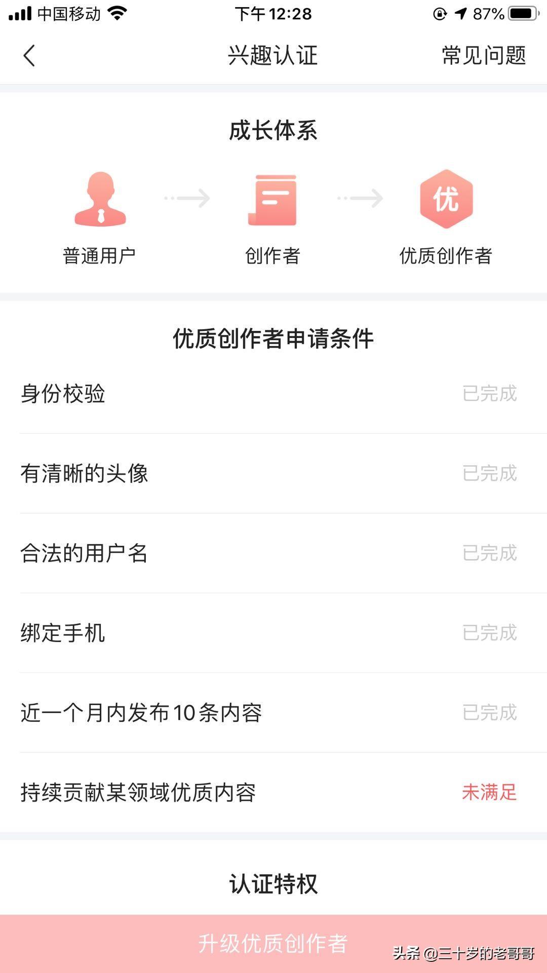 问答审核是什么_认证优质问答经验分享_问答平台的优势